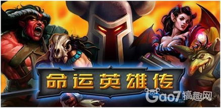 谁是幸运英雄 