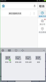 手心输入法官网版 