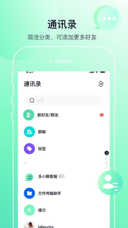 同城夜聊软件下载 