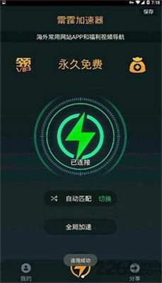 星速下载官网版 