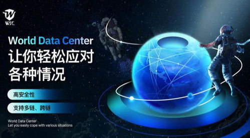 加密货币wdc,未来数字货币的领军者