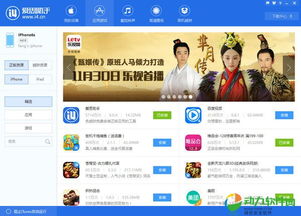安卓手机系统 爱思,深度解析与全面体验