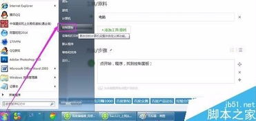 安卓系统程序面板找回,找回与优化指南
