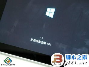 安卓平板安装windows系统,轻松安装Windows系统攻略