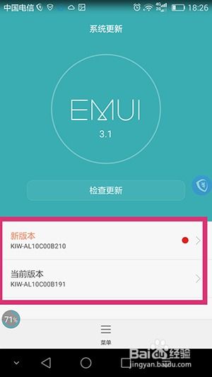 升级手机系统版本安卓,畅享智能生活新篇章