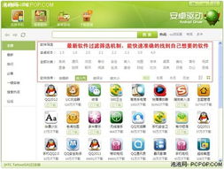 安卓系统驱动工具,安卓系统驱动工具应用与功能解析