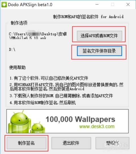安卓系统修改app图标,安卓系统下的App图标定制与修改技巧解析