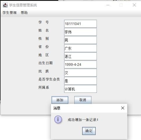eclipse安卓学生管理系统,基于Eclipse的安卓学生管理系统功能与特点解析