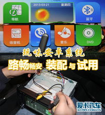 车机系统安卓下载,智能出行新篇章