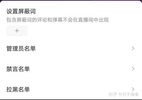 安卓系统抖音授权,轻松实现账号安全与便捷互动