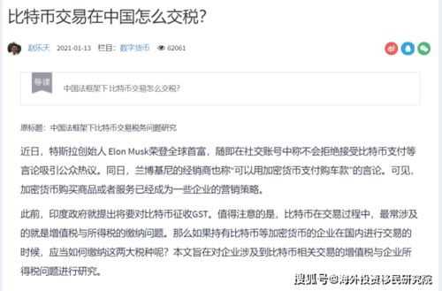 加密货币持有者纳税延期,加密货币持有者税务延期政策解读与应对策略
