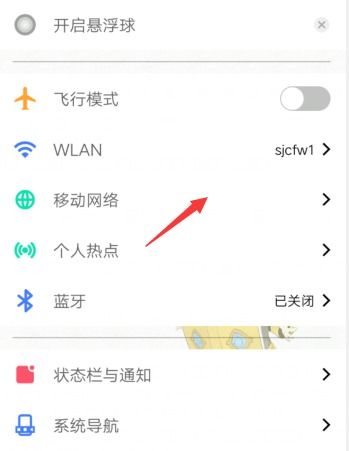 安卓系统麦片怎么关闭,安卓系统麦片应用关闭教程