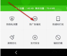 安卓系统阻止弹窗功能,安卓系统弹窗阻止功能详解