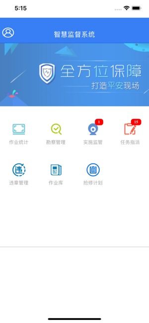 智慧监督系统安卓版,打造高效便捷的监督利器