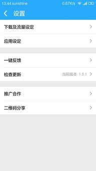 安卓系统包去除升级,轻松实现高效管理