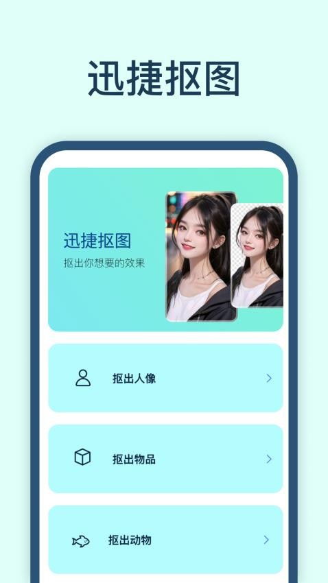 安卓系统免费抠图,轻松实现图片背景去除