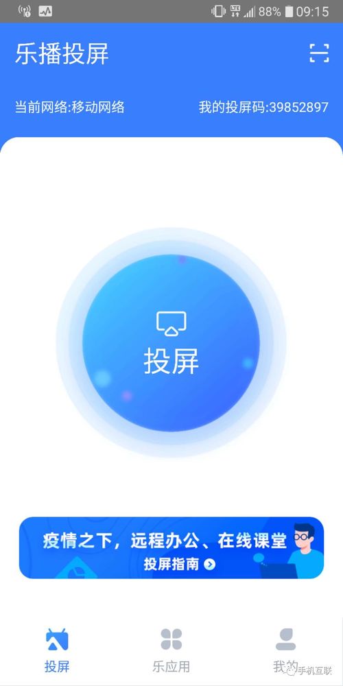 投屏机安卓系统,功能与操作指南
