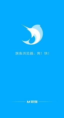 旗鱼系统开启安卓支持,畅享智能新体验