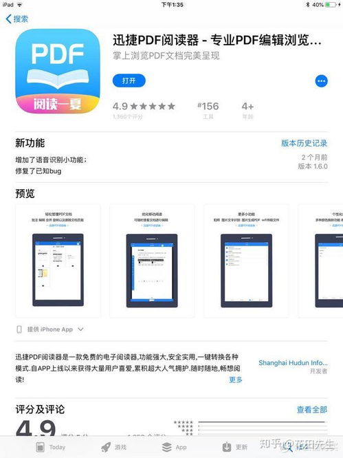 安卓系统看书文档软件,文档软件深度解析