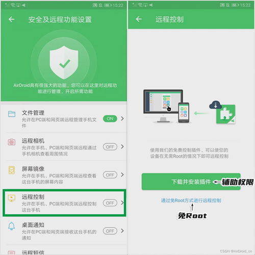 远程刷安卓系统教程,安卓系统升级教程全解析