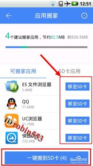 安卓系统怎样移动应用,安卓系统应用移动生成方法详解