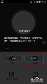 安卓系统使用技巧小白,玩转系统使用技巧