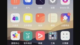 vivo安卓十系统下载,畅享智能生活新体验