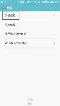 安卓系统怎么锁住桌面,轻松锁定您的个人空间