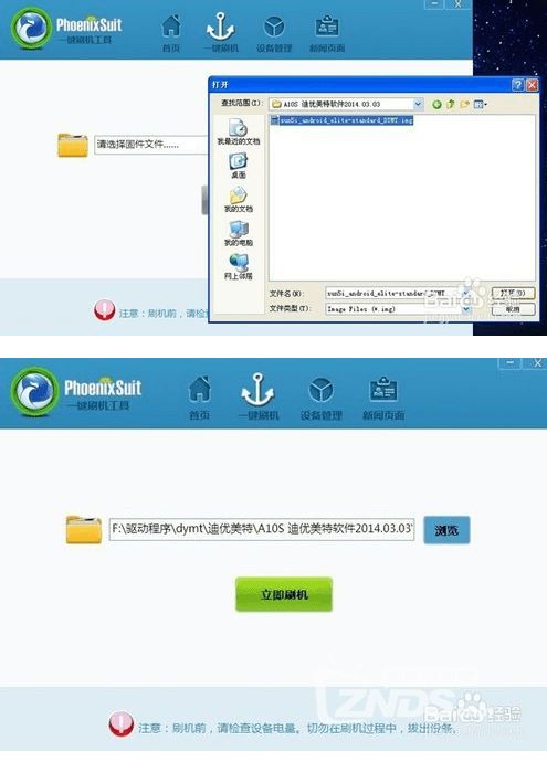 iptv刷机安卓系统,安卓系统带来的全新视听体验