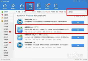 网上怎么装安卓系统,网上教程教你安装安卓系统