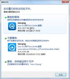安卓系统 改图标 改名,打造个性化手机界面