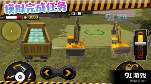 模拟挖掘机施工 