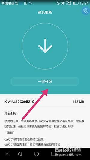 更换安卓系统如何升级,体验流畅新篇章