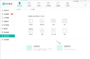 会员数据转移安卓系统,安卓系统会员数据无缝迁移攻略