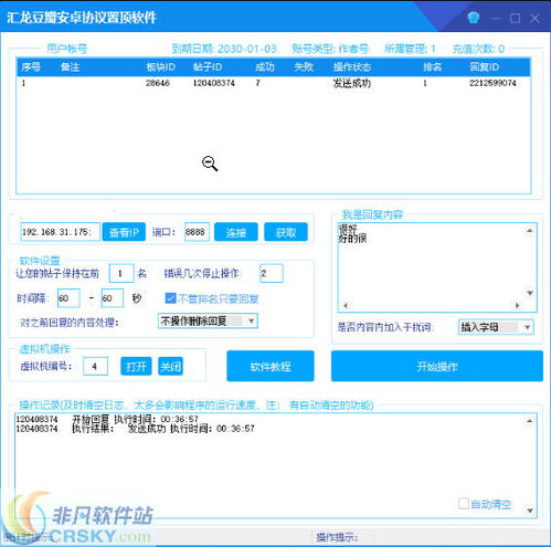 安卓系统软件置顶,个性化体验与便捷操作之道