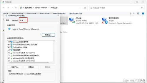 安卓子系统连接网络,深度解析与实战技巧