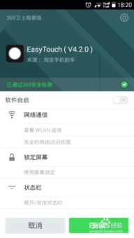 安卓怎么应用苹果系统,揭秘苹果系统移植攻略