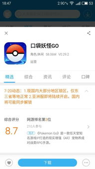 大陆的安卓系统,本土创新与全球融合的典范