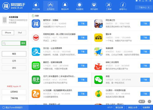 安卓系统资料转入苹果,安卓系统资料无缝迁移至苹果设备攻略