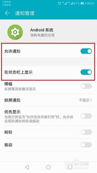 华为手机关安卓系统,探索全新操作系统之路