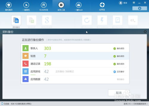 安卓备份系统手机版,全方位数据保护与便捷恢复指南