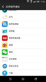 安卓系统更新怎么退出,安卓系统更新后如何安全退出生成步骤指南