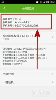 安卓系统版本怎么查看,Android系统版本概览与查询方法nn