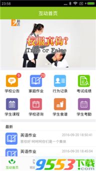 安卓系统校园跑秘诀,轻松跑出健康活力