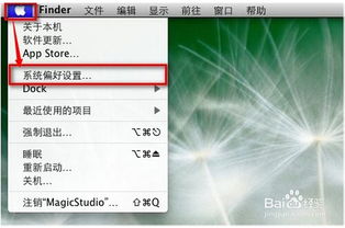 mac系统和安卓系统如何切换,Mac与安卓系统间无缝切换指南