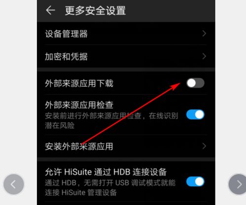 安卓系统安装限制 破解,揭秘破解之道