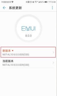 华为无法退货安卓系统,用户体验至上
