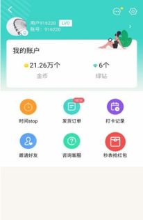 荣耀自动打卡安卓系统,便捷高效的工作助手