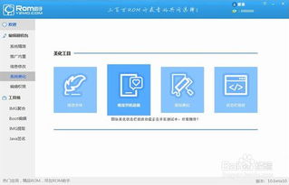 美化包转安卓系统,包转安卓系统全面升级概述