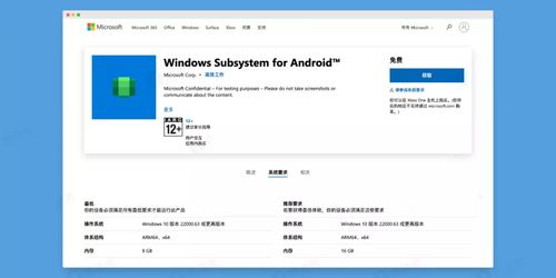 安卓子系统正式上线,开启智能设备新纪元